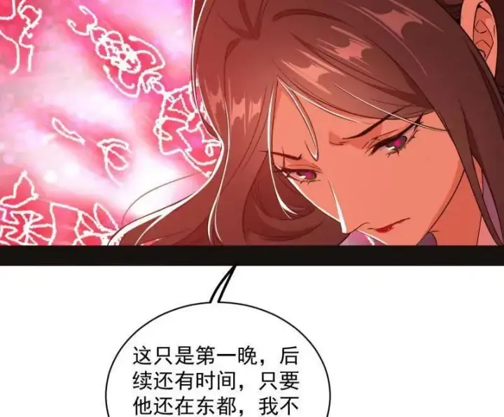 《我为邪帝》第469话 郭隆的真正目的与练绮罗钓鱼图132