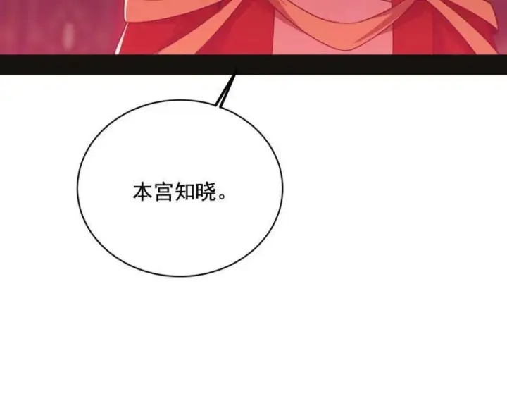 《我为邪帝》第469话 郭隆的真正目的与练绮罗钓鱼图135