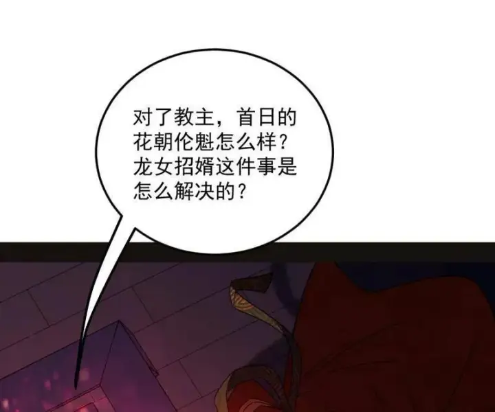 《我为邪帝》第469话 郭隆的真正目的与练绮罗钓鱼图136