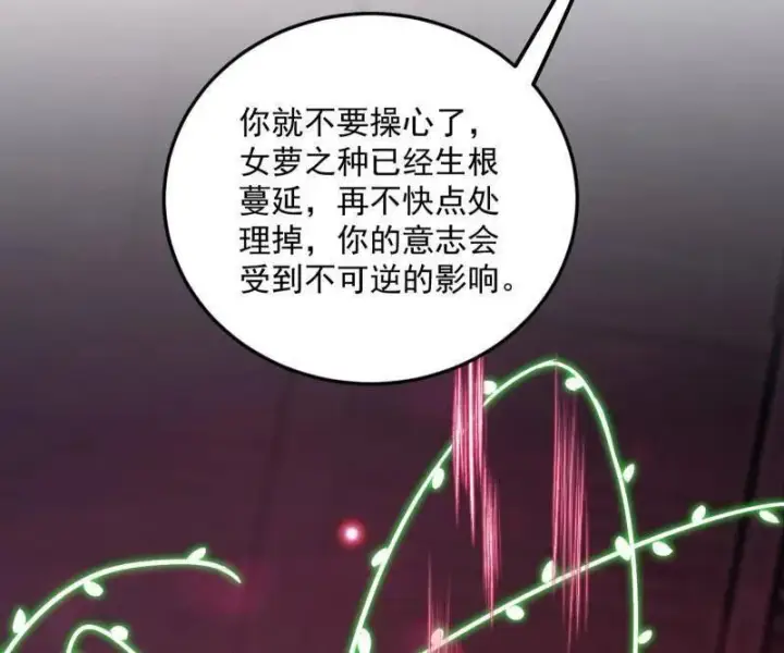 《我为邪帝》第469话 郭隆的真正目的与练绮罗钓鱼图138