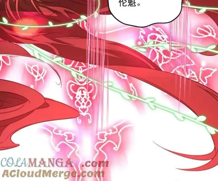 《我为邪帝》第469话 郭隆的真正目的与练绮罗钓鱼图141