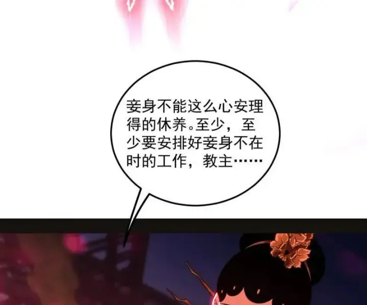 《我为邪帝》第469话 郭隆的真正目的与练绮罗钓鱼图142
