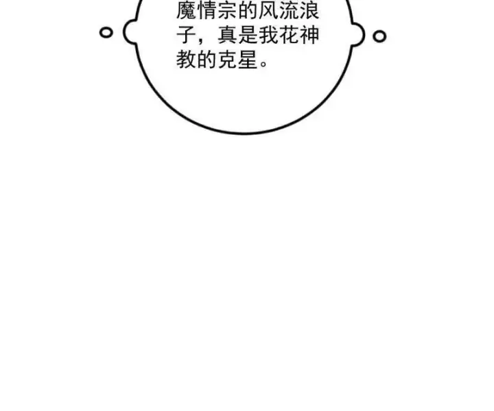 《我为邪帝》第469话 郭隆的真正目的与练绮罗钓鱼图147