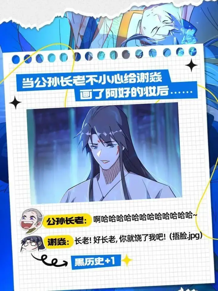 《我为邪帝》第469话 郭隆的真正目的与练绮罗钓鱼图148