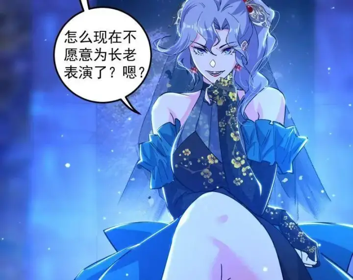《我为邪帝》第469话 郭隆的真正目的与练绮罗钓鱼图16