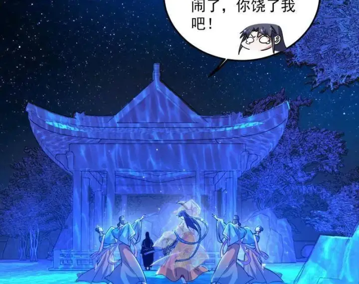 《我为邪帝》第469话 郭隆的真正目的与练绮罗钓鱼图19