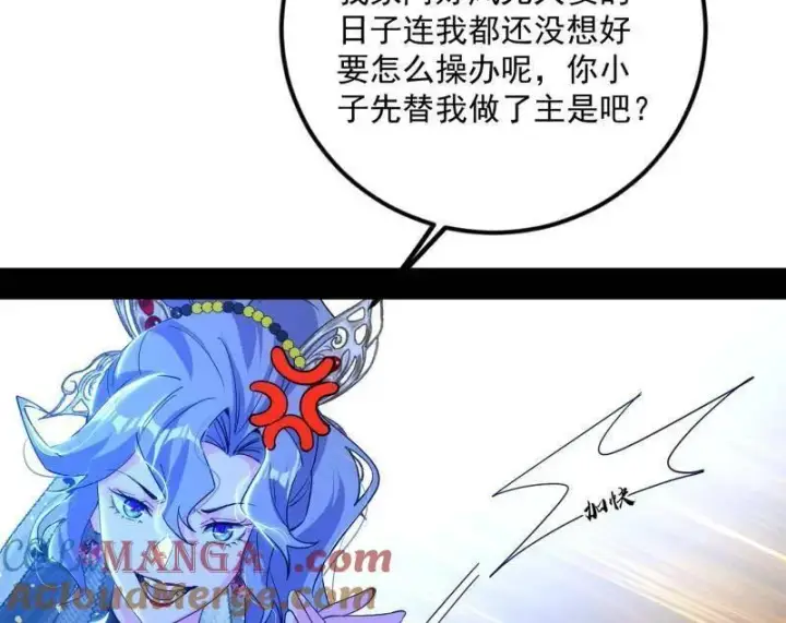 《我为邪帝》第469话 郭隆的真正目的与练绮罗钓鱼图21