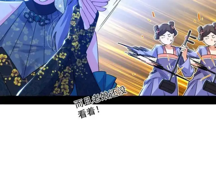 《我为邪帝》第469话 郭隆的真正目的与练绮罗钓鱼图22