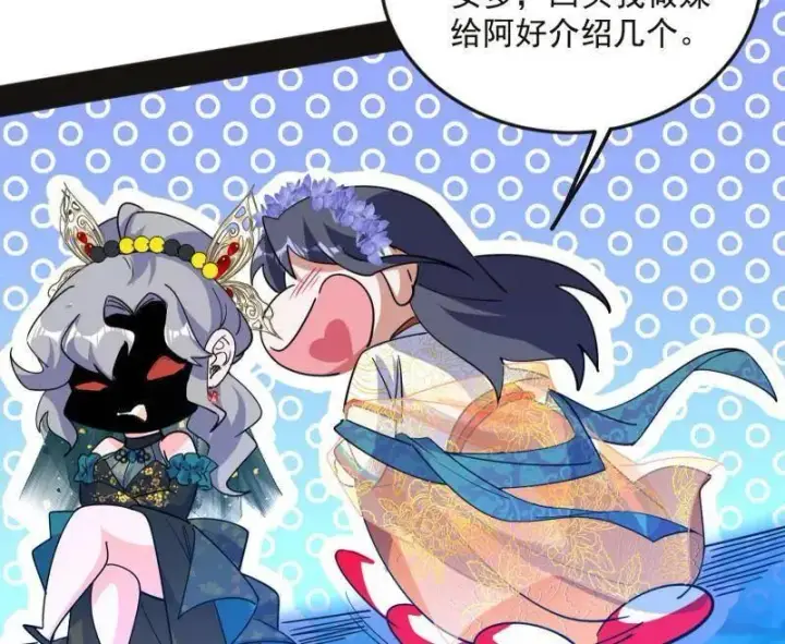 《我为邪帝》第469话 郭隆的真正目的与练绮罗钓鱼图26