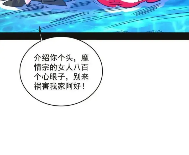 《我为邪帝》第469话 郭隆的真正目的与练绮罗钓鱼图27