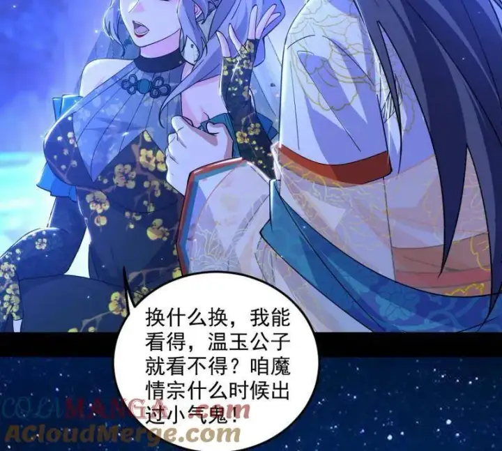 《我为邪帝》第469话 郭隆的真正目的与练绮罗钓鱼图33
