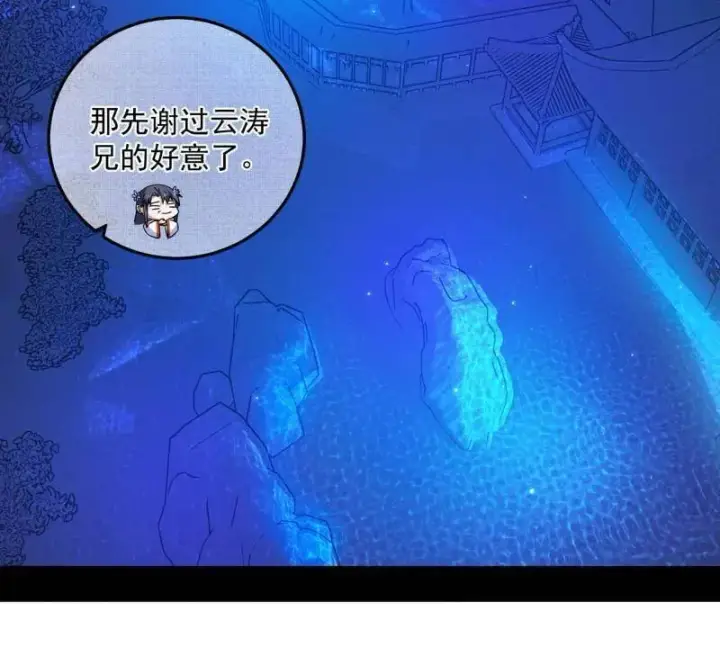 《我为邪帝》第469话 郭隆的真正目的与练绮罗钓鱼图36