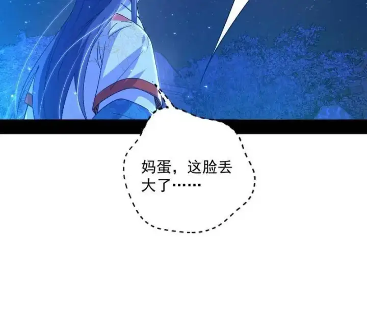 《我为邪帝》第469话 郭隆的真正目的与练绮罗钓鱼图38