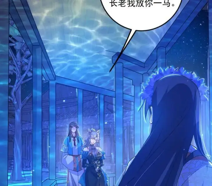 《我为邪帝》第469话 郭隆的真正目的与练绮罗钓鱼图43