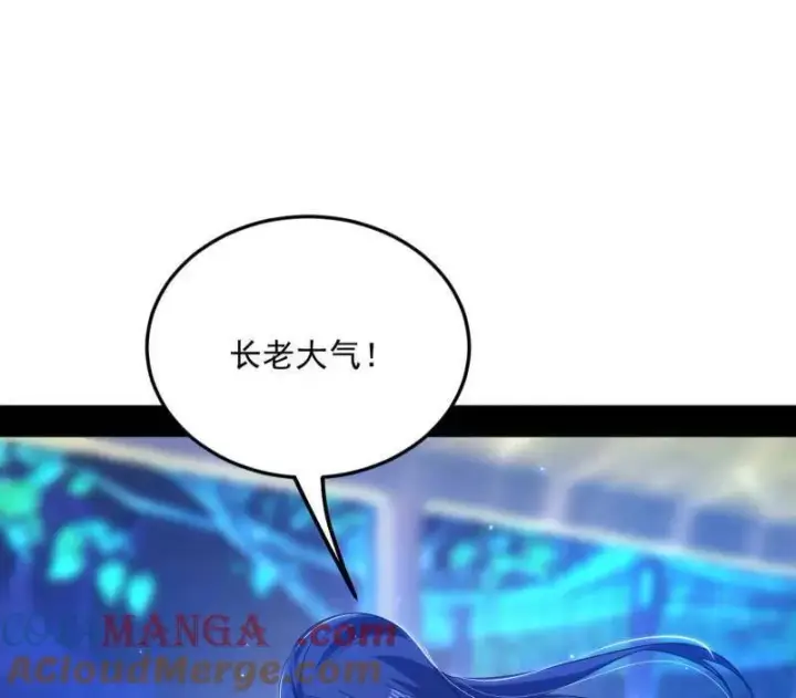 《我为邪帝》第469话 郭隆的真正目的与练绮罗钓鱼图45
