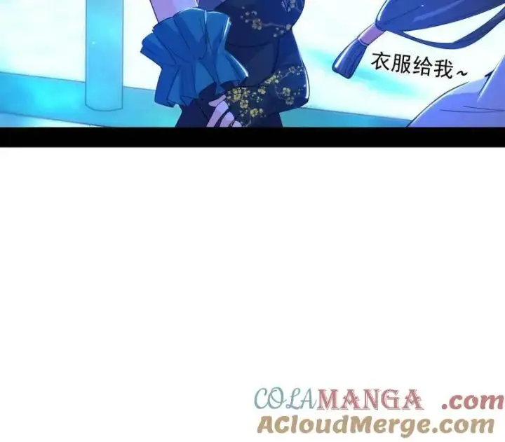 《我为邪帝》第469话 郭隆的真正目的与练绮罗钓鱼图49