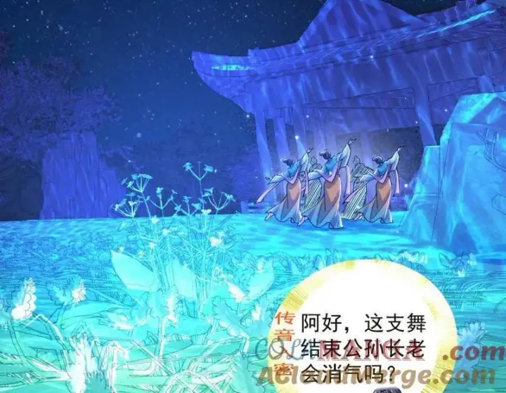 《我为邪帝》第469话 郭隆的真正目的与练绮罗钓鱼图5