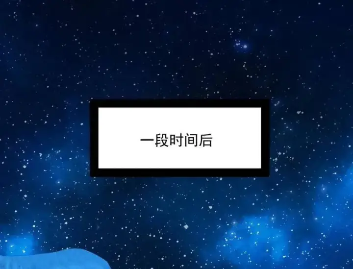 《我为邪帝》第469话 郭隆的真正目的与练绮罗钓鱼图54
