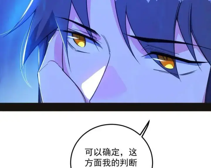 《我为邪帝》第469话 郭隆的真正目的与练绮罗钓鱼图63