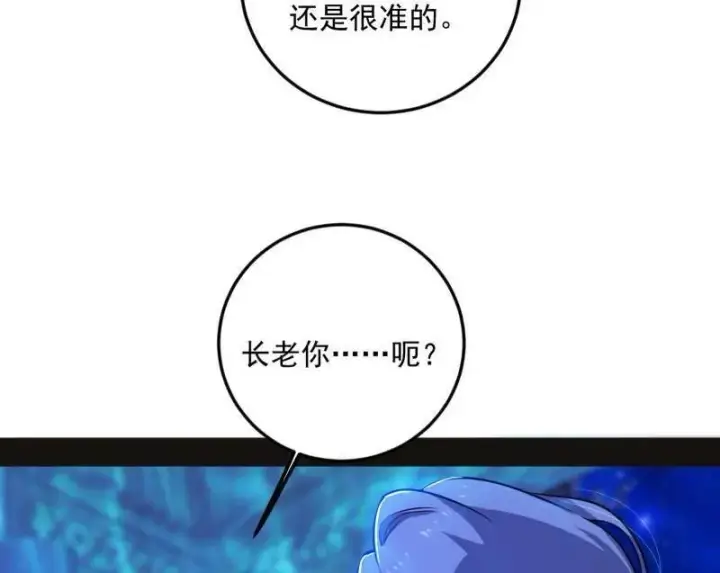 《我为邪帝》第469话 郭隆的真正目的与练绮罗钓鱼图64