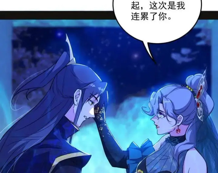 《我为邪帝》第469话 郭隆的真正目的与练绮罗钓鱼图72