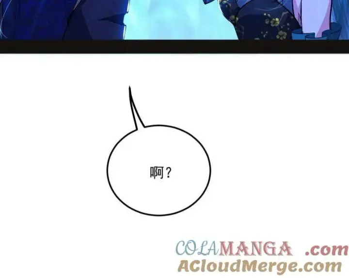 《我为邪帝》第469话 郭隆的真正目的与练绮罗钓鱼图73
