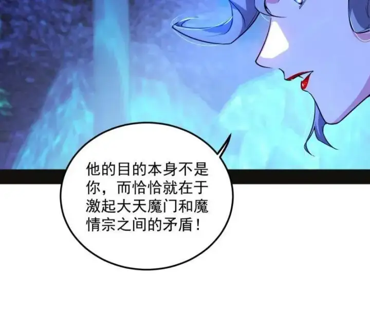《我为邪帝》第469话 郭隆的真正目的与练绮罗钓鱼图75