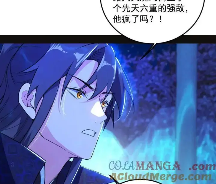 《我为邪帝》第469话 郭隆的真正目的与练绮罗钓鱼图77