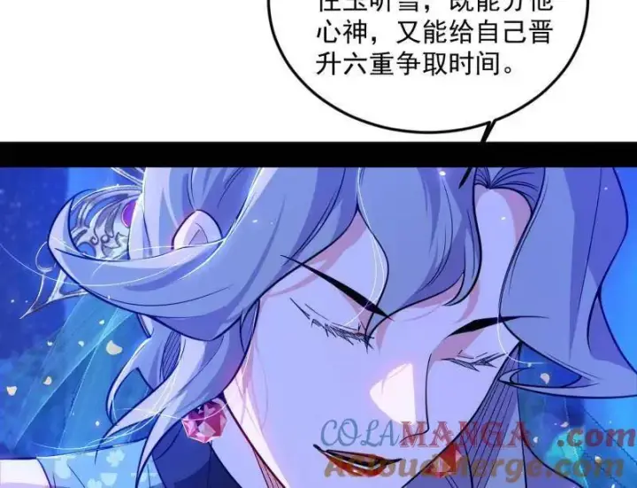 《我为邪帝》第469话 郭隆的真正目的与练绮罗钓鱼图85
