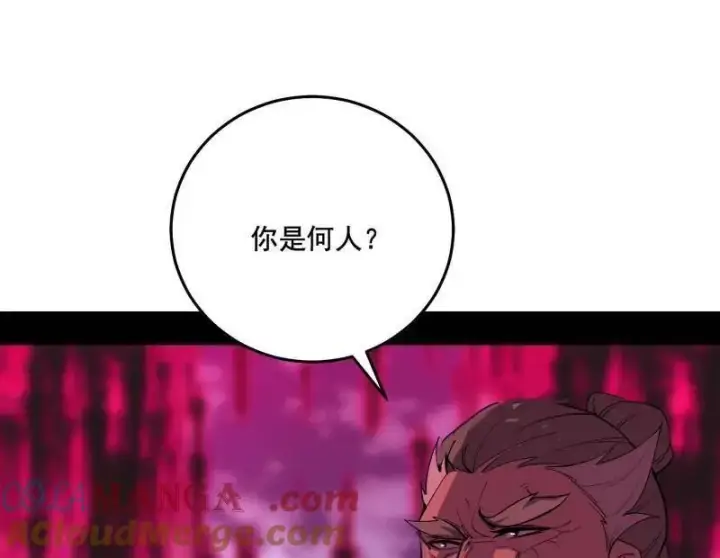 《我为邪帝》第470话 三姓家奴西岚薇图101