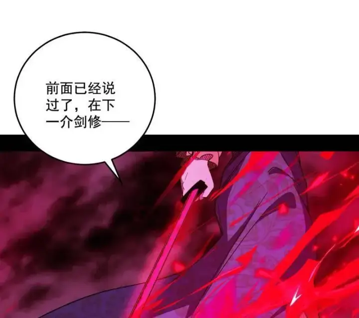 《我为邪帝》第470话 三姓家奴西岚薇图103