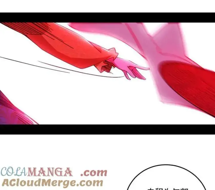 《我为邪帝》第470话 三姓家奴西岚薇图105