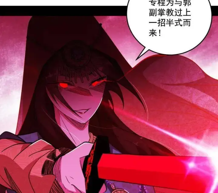 《我为邪帝》第470话 三姓家奴西岚薇图106