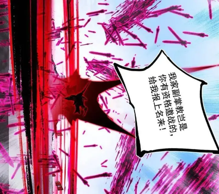 《我为邪帝》第470话 三姓家奴西岚薇图111