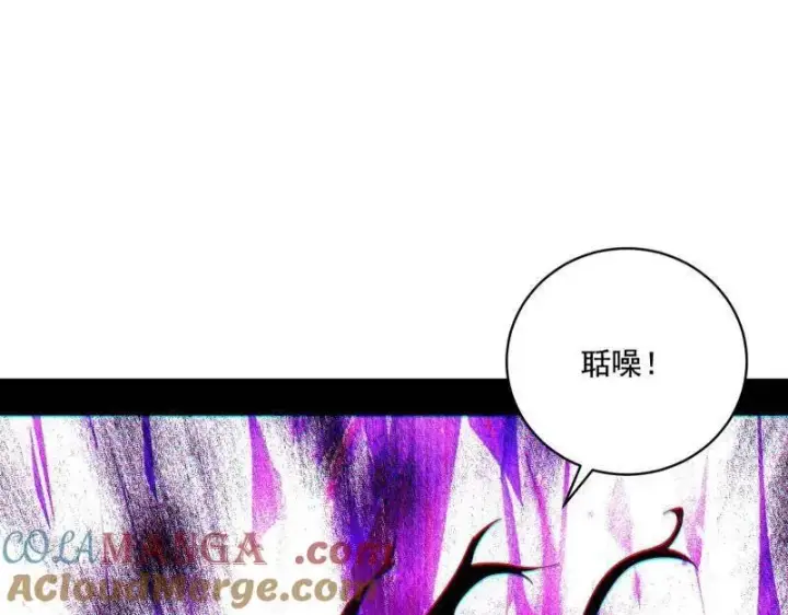 《我为邪帝》第470话 三姓家奴西岚薇图113