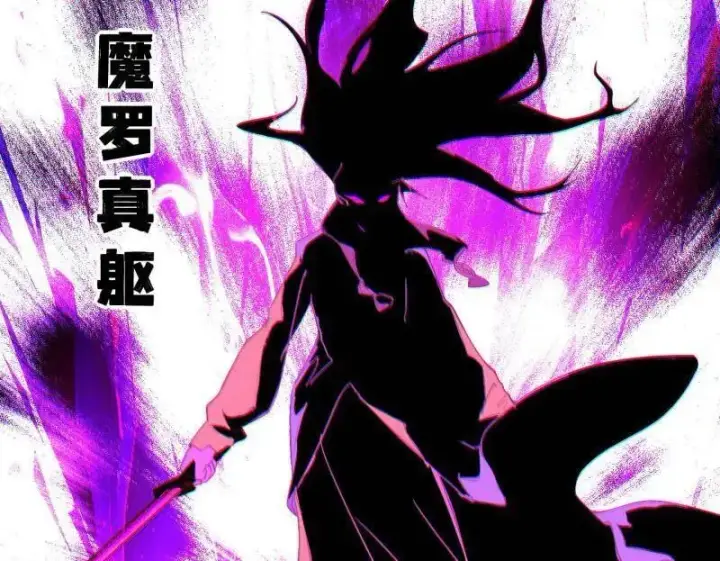 《我为邪帝》第470话 三姓家奴西岚薇图114