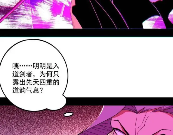 《我为邪帝》第470话 三姓家奴西岚薇图115