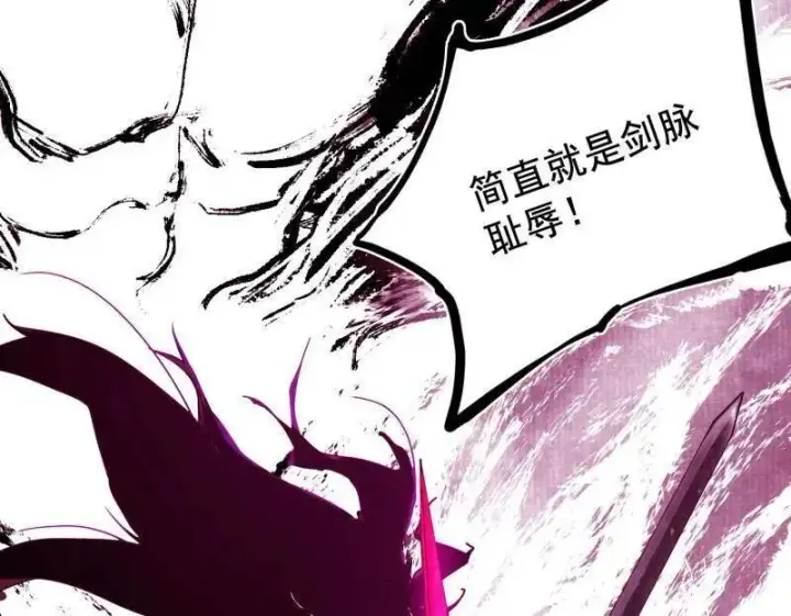 《我为邪帝》第470话 三姓家奴西岚薇图122