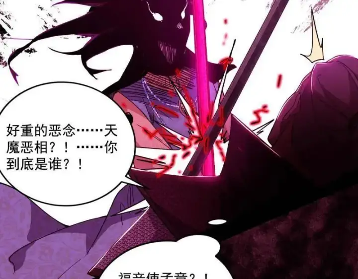 《我为邪帝》第470话 三姓家奴西岚薇图123