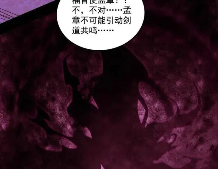 《我为邪帝》第470话 三姓家奴西岚薇图124