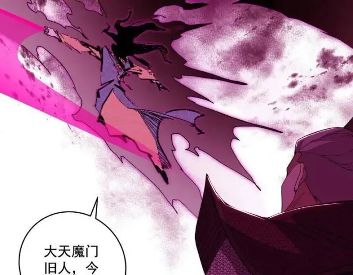 《我为邪帝》第470话 三姓家奴西岚薇图126
