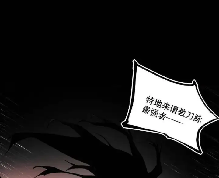 《我为邪帝》第470话 三姓家奴西岚薇图128