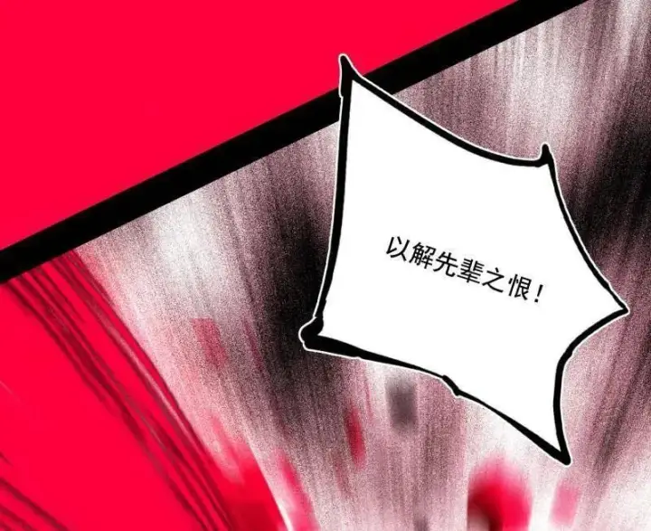 《我为邪帝》第470话 三姓家奴西岚薇图130