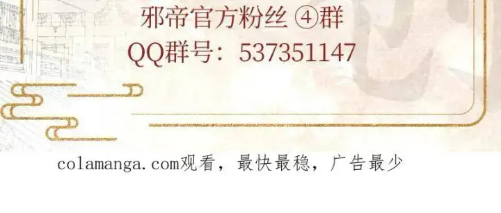 《我为邪帝》第470话 三姓家奴西岚薇图139