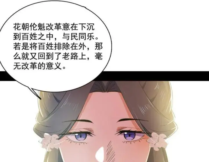 《我为邪帝》第470话 三姓家奴西岚薇图14