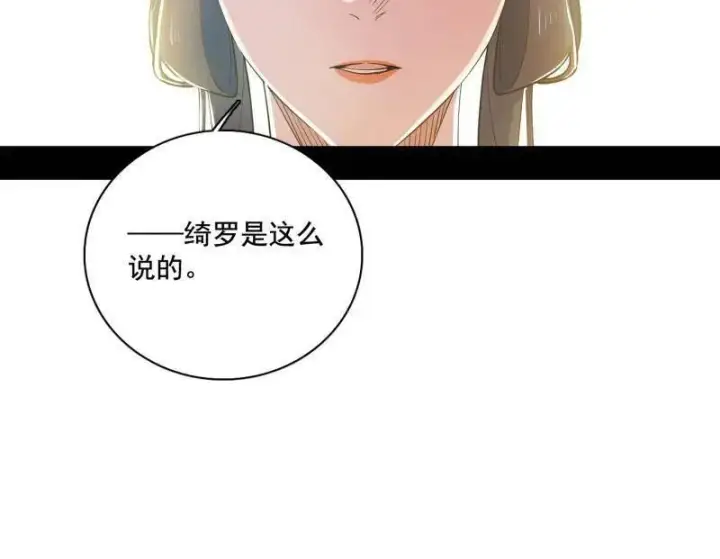 《我为邪帝》第470话 三姓家奴西岚薇图15