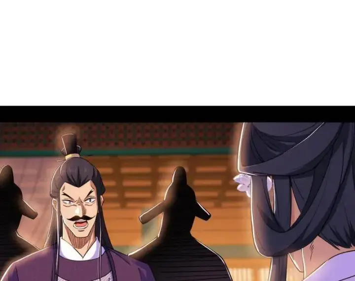 《我为邪帝》第470话 三姓家奴西岚薇图16