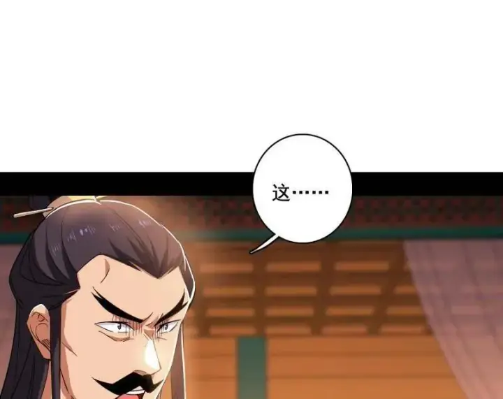 《我为邪帝》第470话 三姓家奴西岚薇图20
