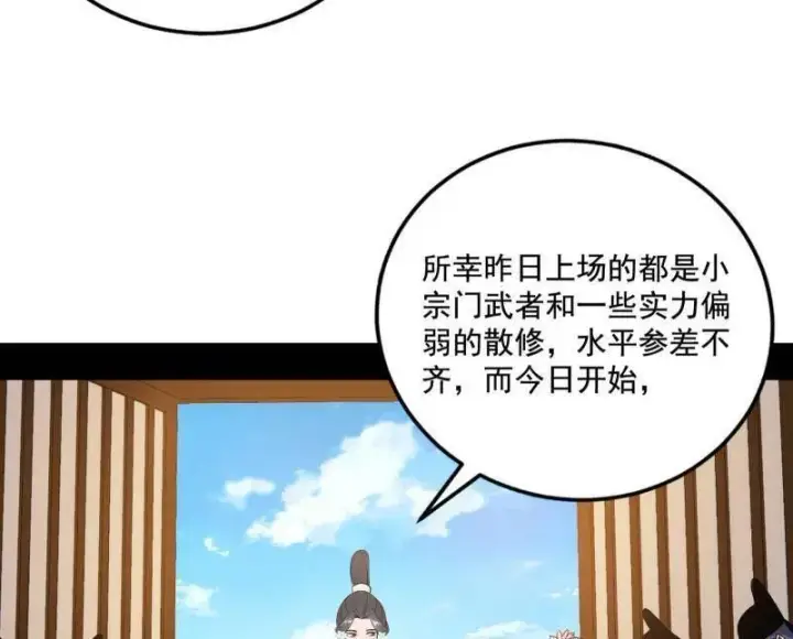 《我为邪帝》第470话 三姓家奴西岚薇图26