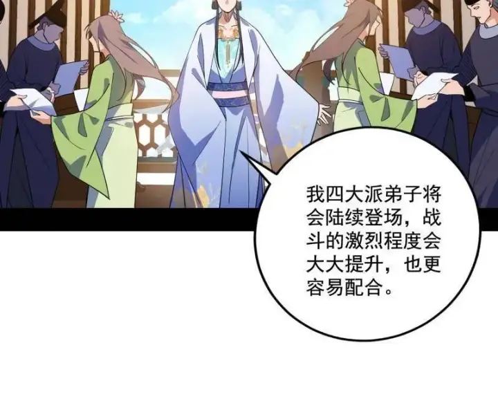 《我为邪帝》第470话 三姓家奴西岚薇图27